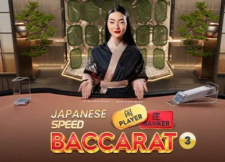 Japanese Speed Baccarat 3 - BEERSLOT365
