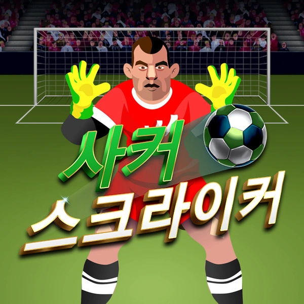 Soccer Striker - BEERSLOT365