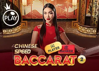 Chinese Speed Baccarat 2 - BEERSLOT365